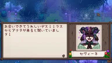 カタコトのNPCの例