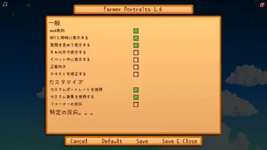 設定画面