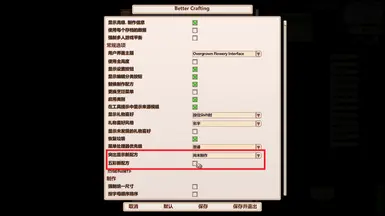 Better Crafting配置界面