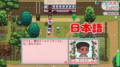 Kids for the School-Japanese-