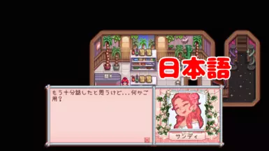 Roses In The Sand-Japanese-