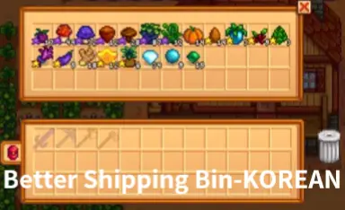 Better Shipping Bin - KOREAN