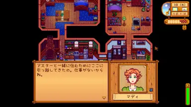 Lumisteria Visit Mount Vapius-Japanese Translation