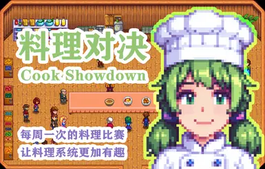 Cook Showdown