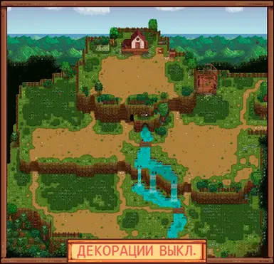 Выключенные декорации