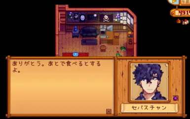 住人にプレゼントしたときの一例。