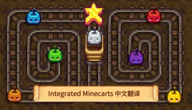 Integrated Minecarts - Chinese translation updated