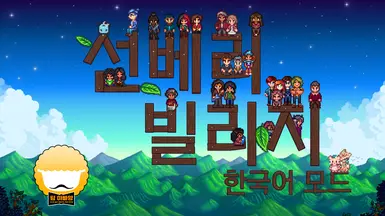 Sunberry Village Korean