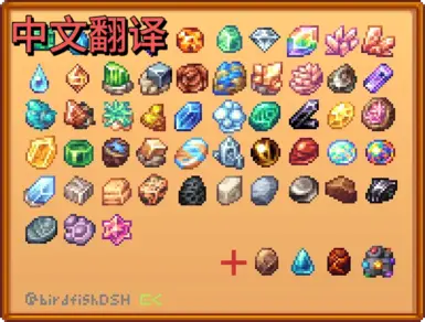 Chinese translation-DSHi Minerals Retexture