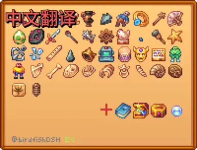 Chinese translation-DSHi Artifacts Retexture