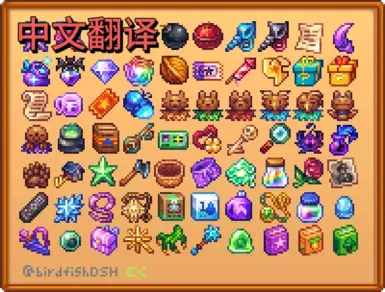 Chinese translation-DSHi Special Items Retexture
