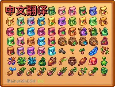 Chinese translation-DSHi Seed Retexture