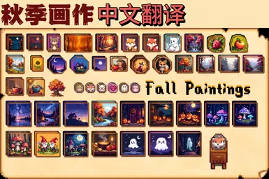 Chinese translation-Fall Paintings