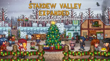 Stardew valley моды на мебель