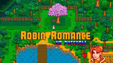 Robin Romance - Russian