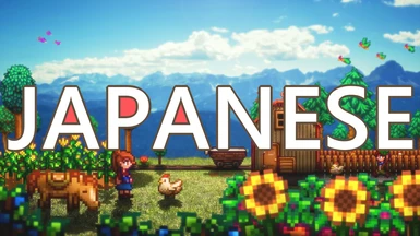 Stardew Valley Expanded - JAPANESE