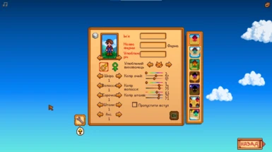 Створення персонажа та ферми (PC)(1.5+)