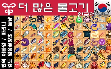 More New Fish Korean Translation