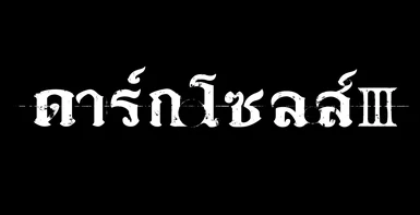 Thai Localization for DARK SOULS III
