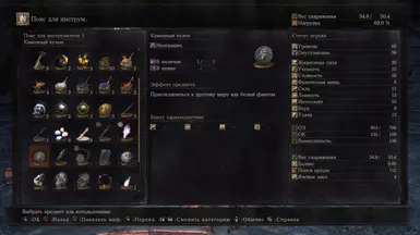 Seamless Co-op (Dark Souls III) Russian translation