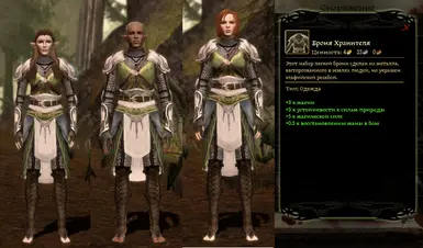 Lady of the forest Mesh replacer at Dragon Age: Origins - mods and community