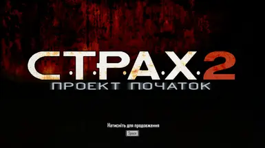 Ukrainian language for FEAR 2