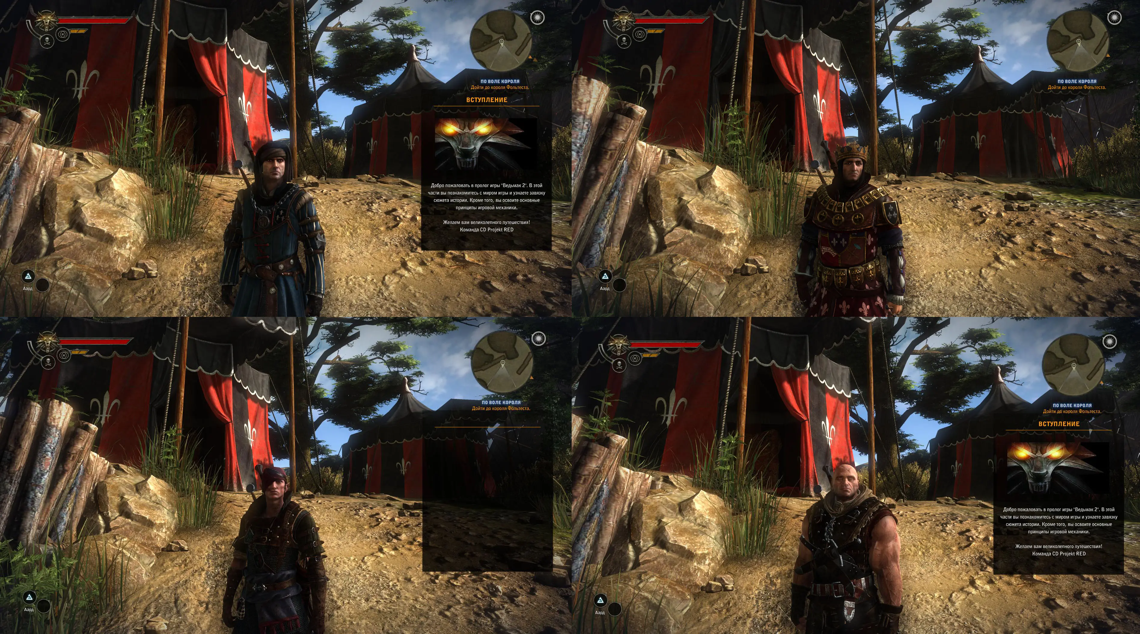 Witcher 2 mods, Page 2