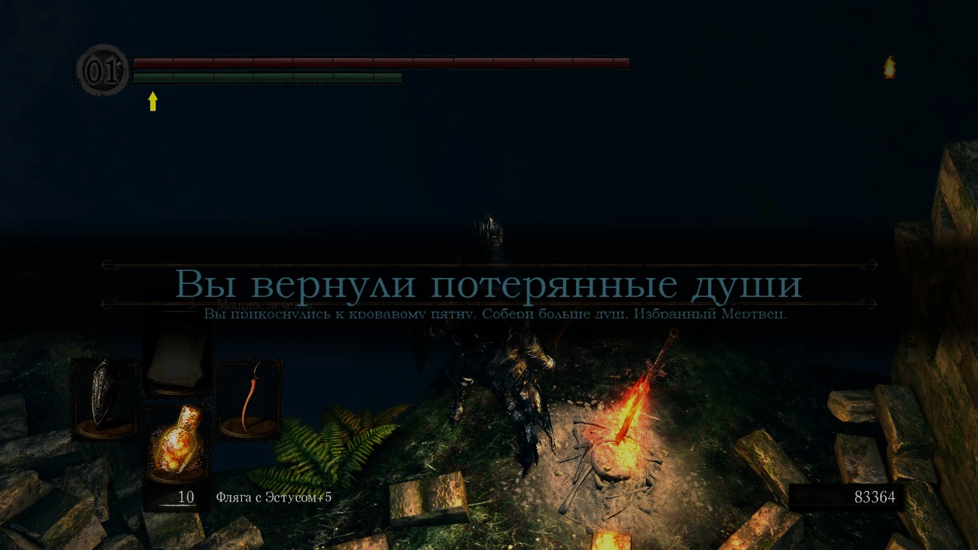 Souls русский язык. Dark Souls durante Edition. Dark Souls: prepare to die Edition. Dark Souls: prepare to die Edition HUD Mod. Вы мертвы дарк соулс.