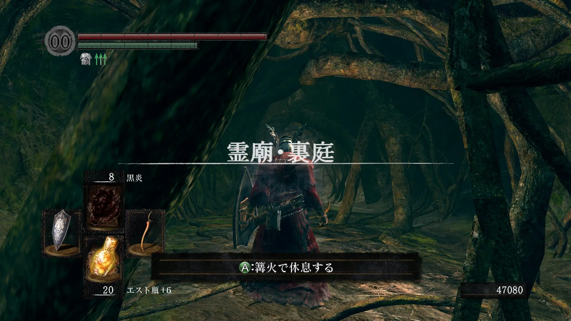 Japanese Area Names At Dark Souls Nexus Mods And Community