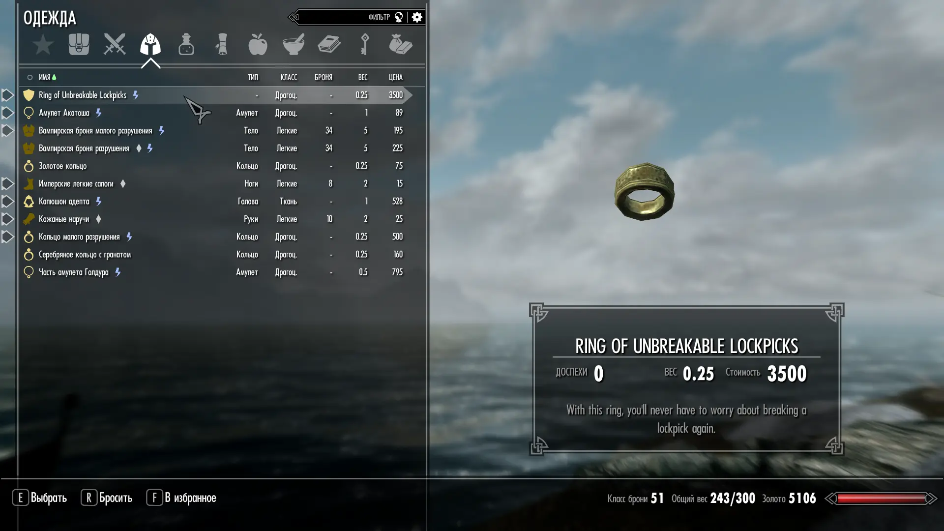 Ring Of Unbreakable Lockpicks At Skyrim Special Edition Nexus Mods   116178 1712568115 1405086062 