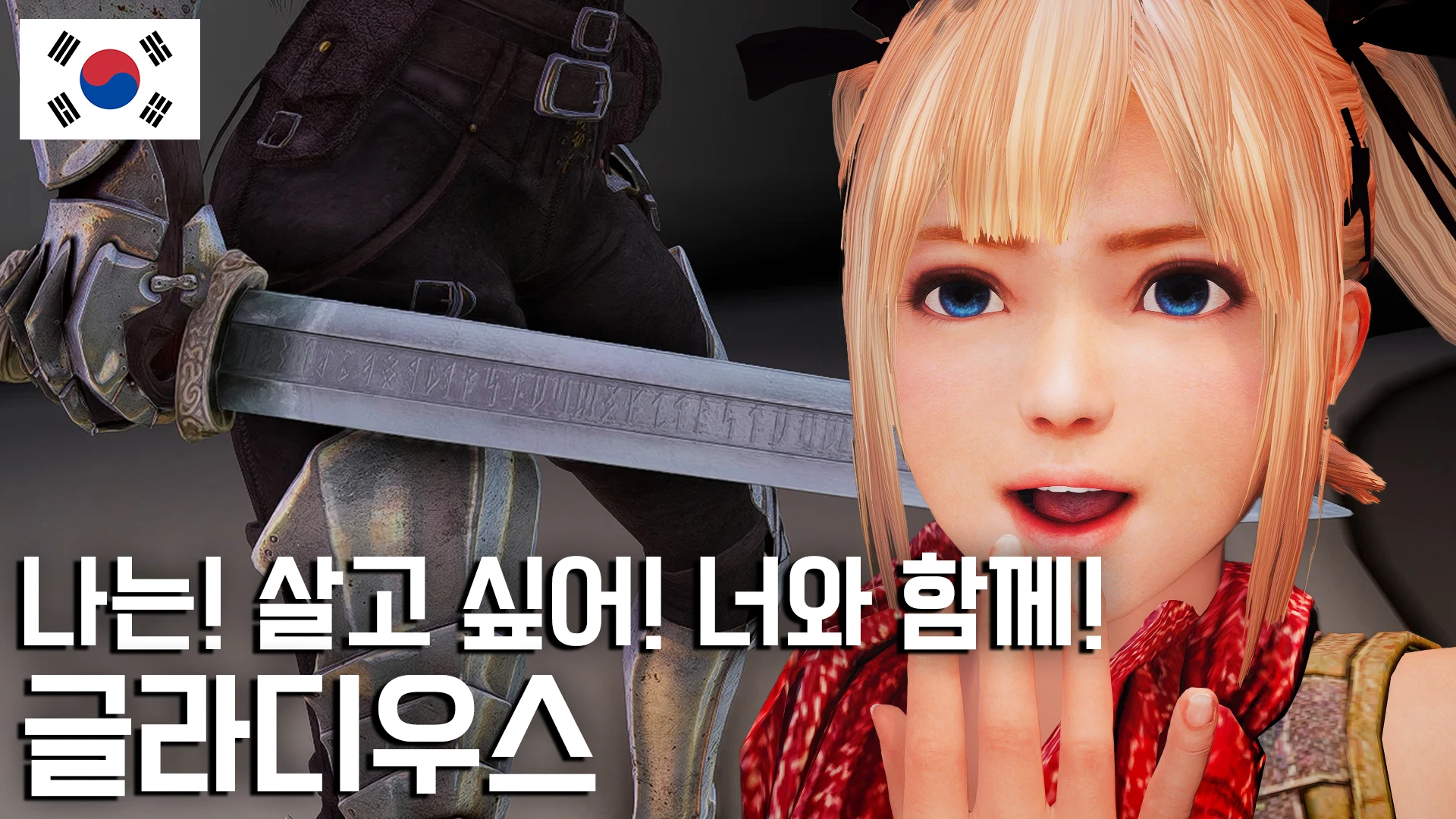 The Sword of the True Son of Skyrim (Korean translation) at Skyrim ...