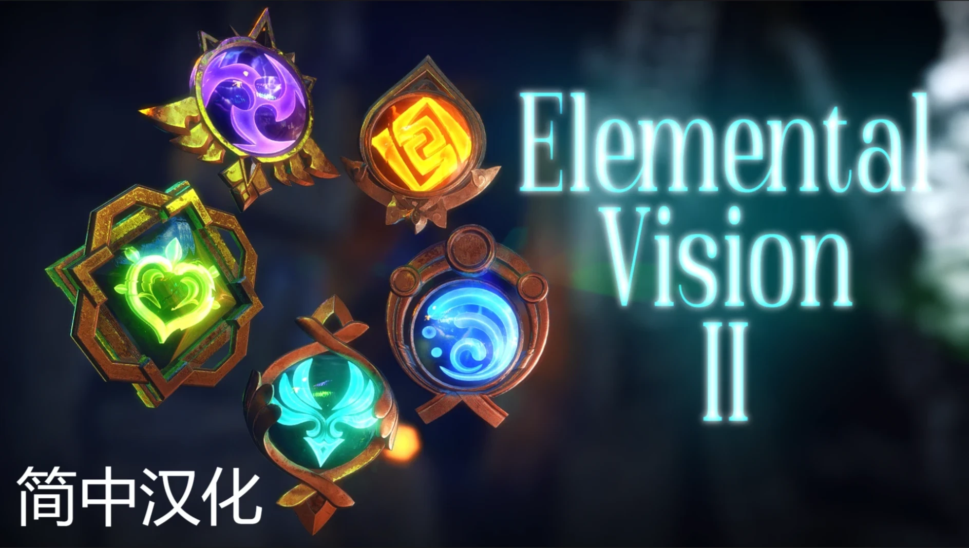 Elemental Vision II-CN at Skyrim Special Edition Nexus - Mods and Community