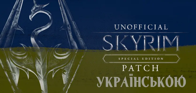 Unofficial Skyrim Special Edition Patch UA At Skyrim Special Edition ...