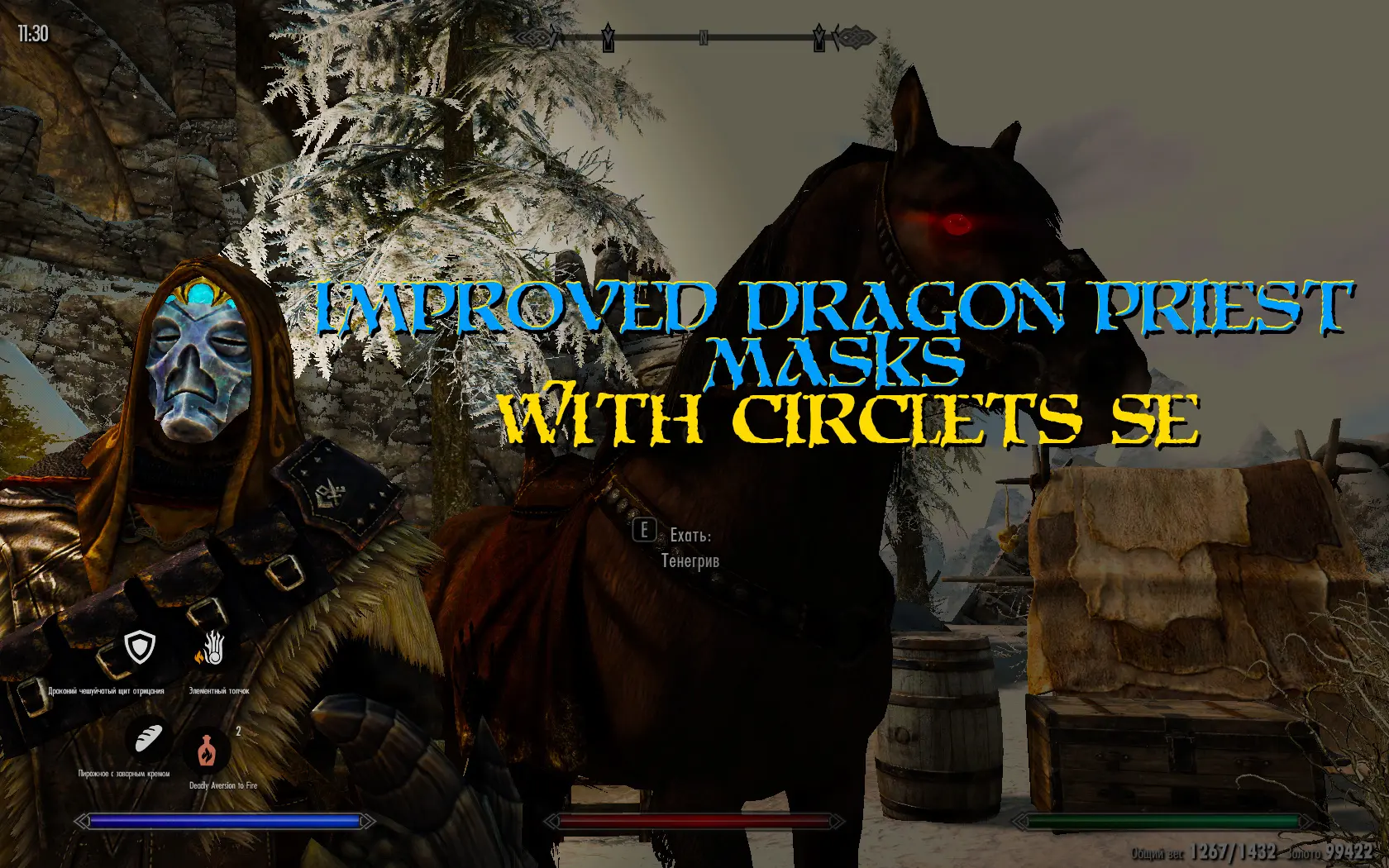 Improved Dragon Priest Masks with Circlets SE at Skyrim Special Edition ...