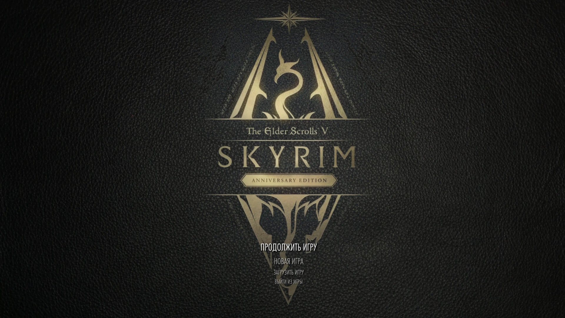 Another One Anniversary Main Menu at Skyrim Special Edition Nexus ...