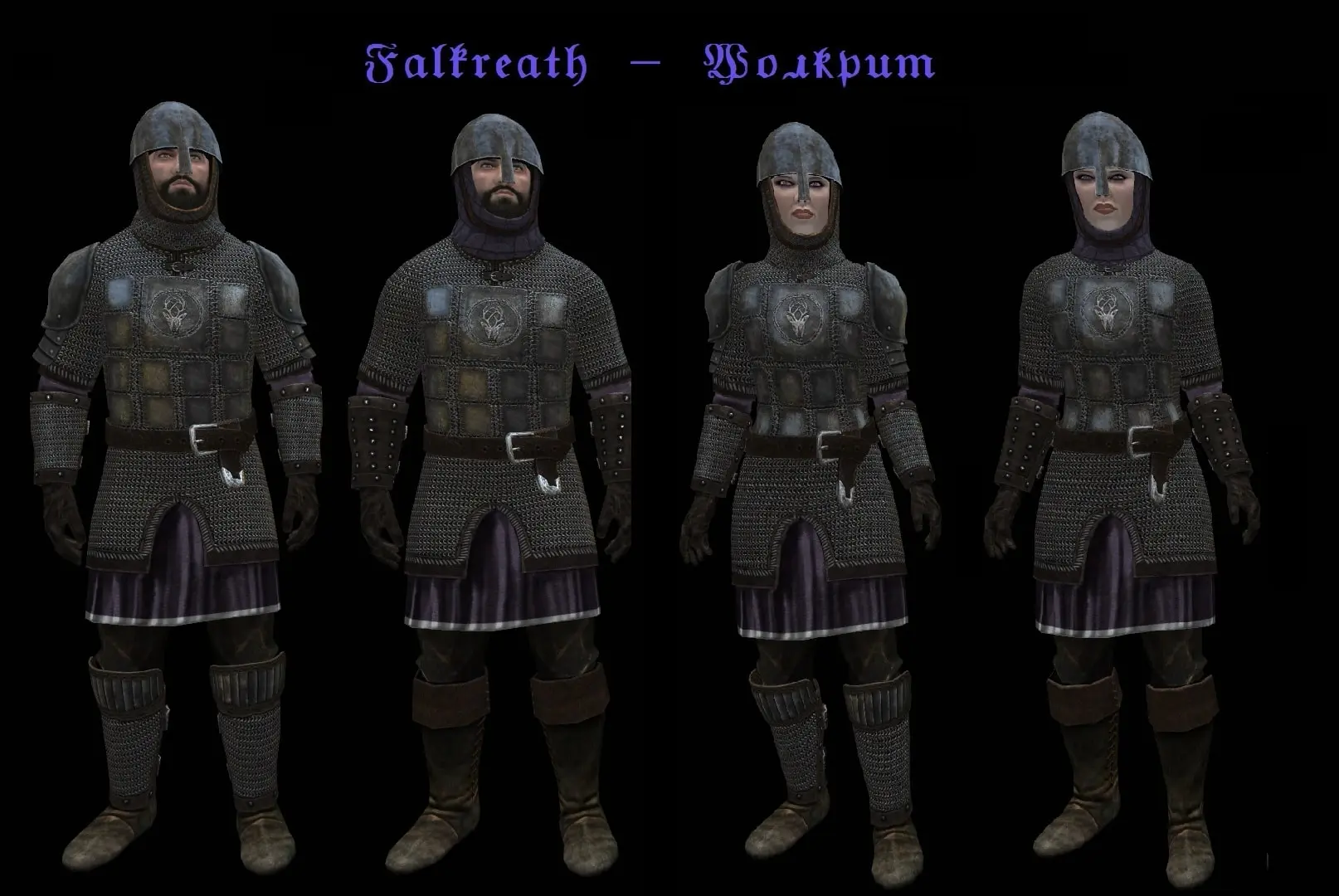 Guards Armor Replacer SE - RU at Skyrim Special Edition Nexus - Mods ...