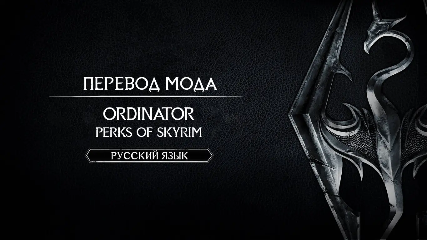 Skyrim русский язык в steam на русский фото 12