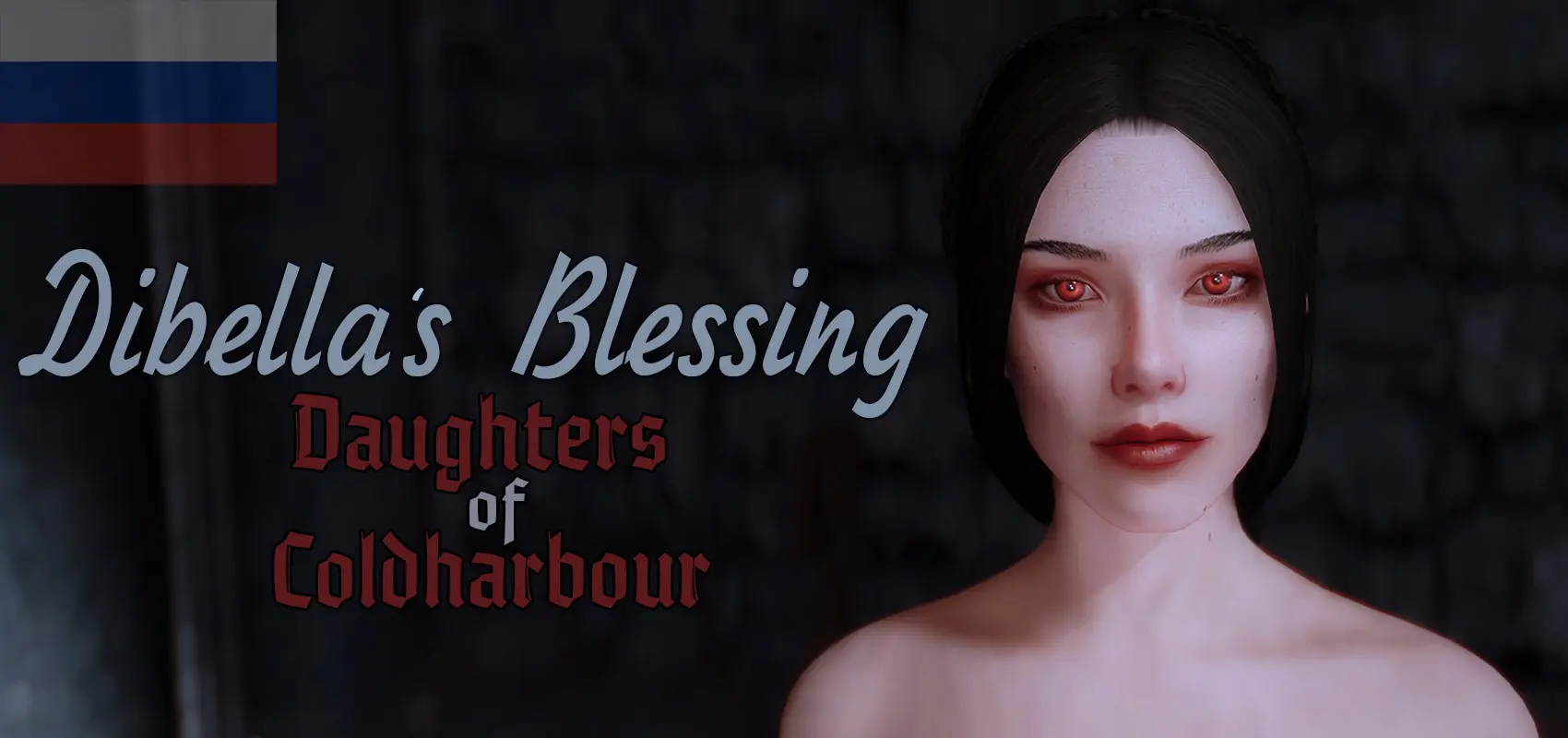 Dibellas Blessing Daughters Of Coldharbour Russian Translation At Skyrim Special Edition 9961