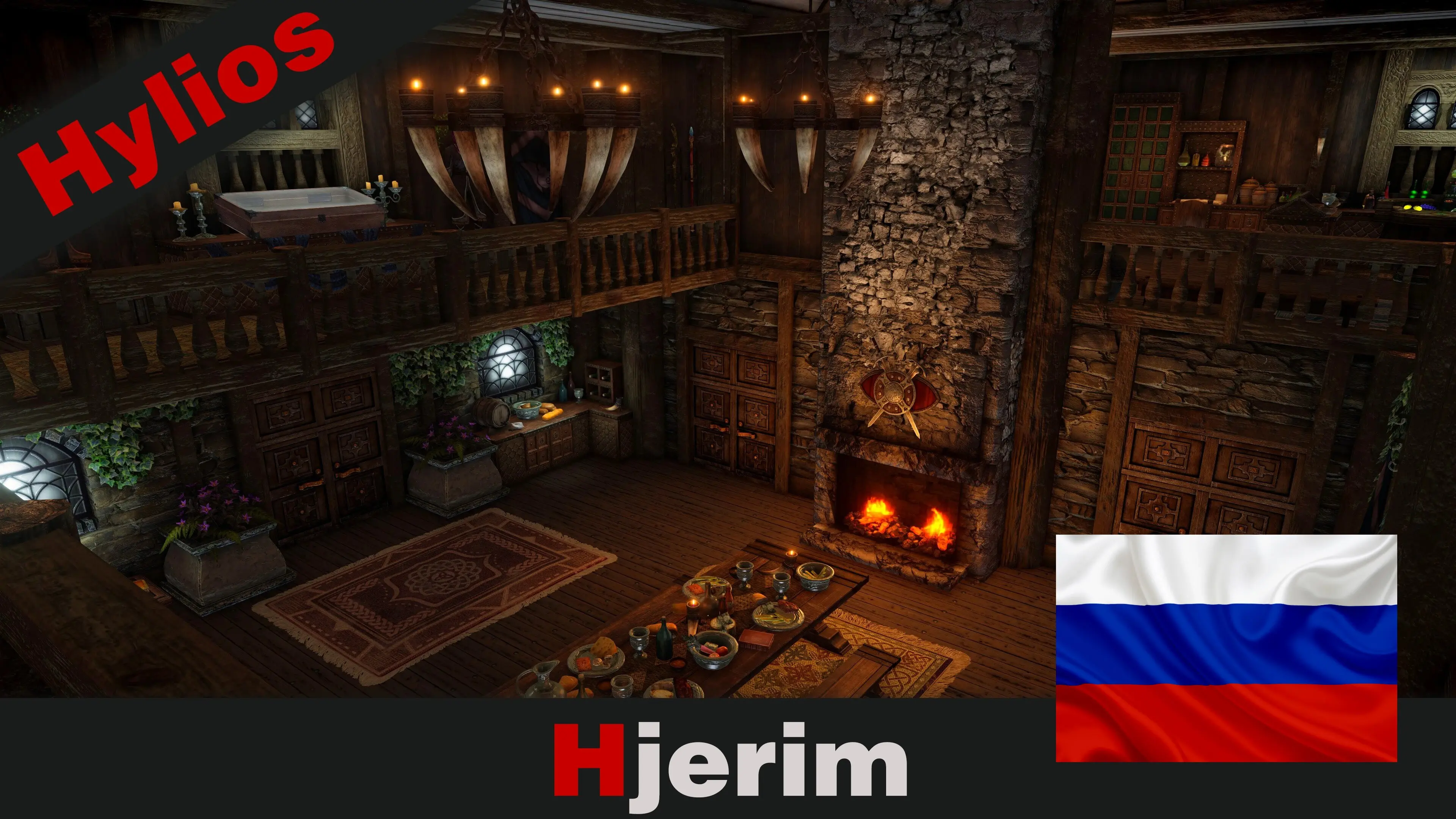 HS Player Homes Hjerim Russian Translation At Skyrim Special   98326 1692041105 803427177 