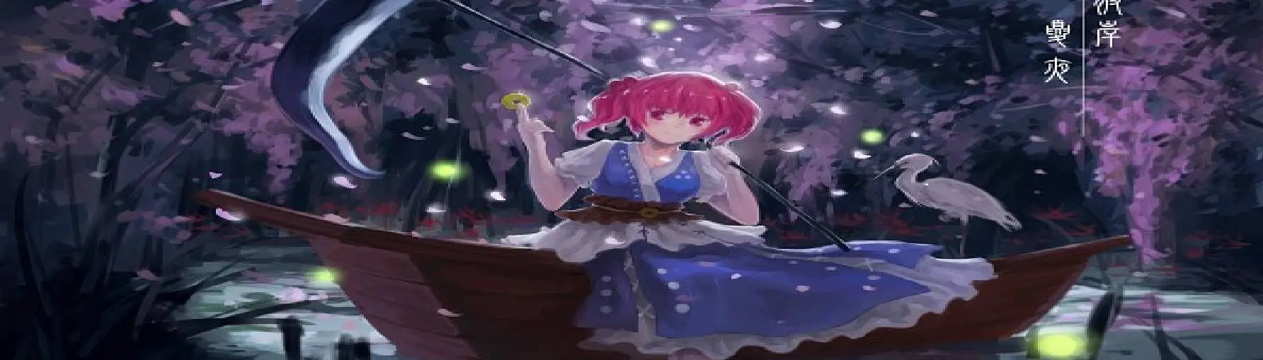 Touhou Project) Guide of the Sanzu River Komachi Onozuka 