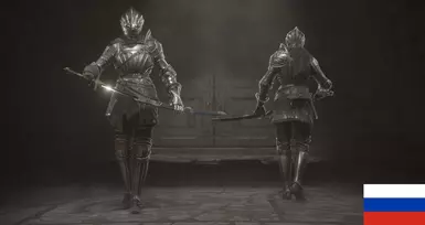 Fluted Armor SE - Ru Translation