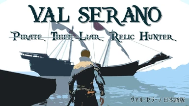 Val Serano - Pirate Custom Voiced Follower - Japanese translation
