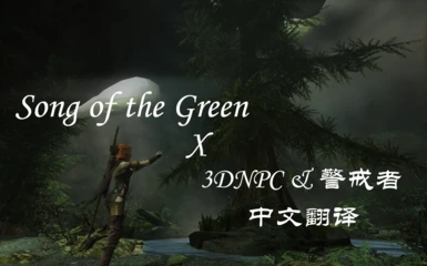 Song of the Green 3DNPCs and VIGILANT  banter patch - CHS