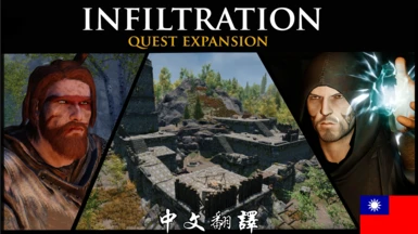 Infiltration - Quest Expansion (CHT)