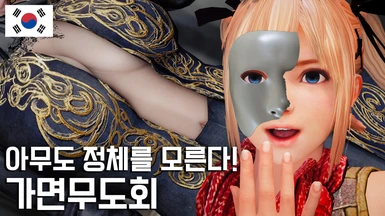 Obi's Masquerade Outfit 3BA (Korean translation)