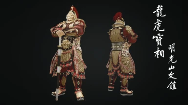 Dragon and Tiger Emperor - BLADES ARMOR and WEAPON REPLACER