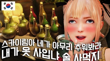 TMD Winery (Korean translation)