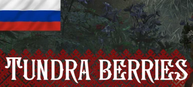 Tundra berries (Russian translation)