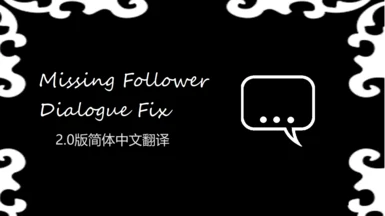 Missing Follower Dialogue Edit 2.0 - CHS