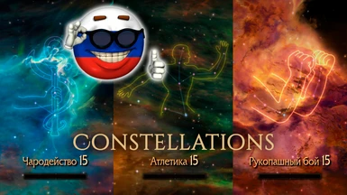 Constellations - Additional Player Skills - Russian Translation